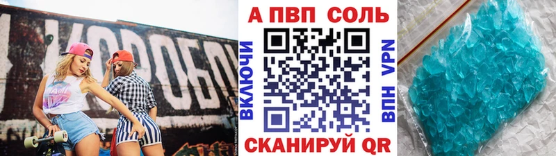 Альфа ПВП Crystall  Элиста 