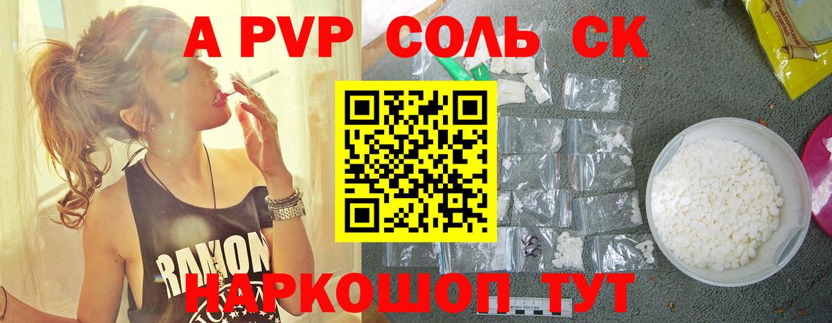 Alpha PVP СК КРИС Элиста