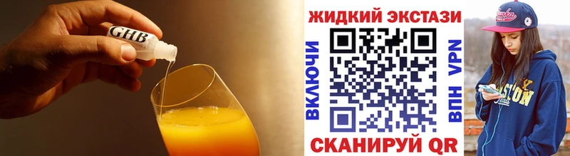что такое   Элиста  Бутират GHB 