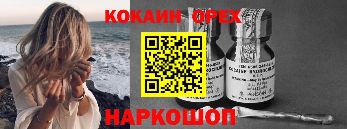 Кокаин Columbia Элиста