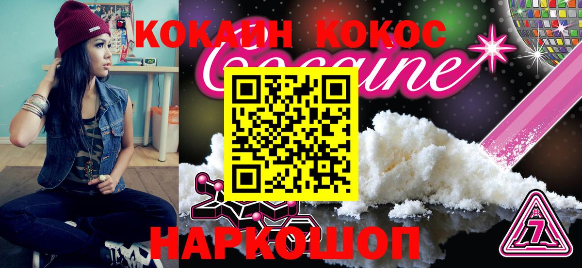 Кокаин  COCAIN Колумбийский  Вход с VPN  Элиста  COCAIN Эквадор 