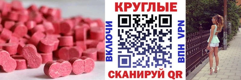 ЭКСТАЗИ диски  Элиста 