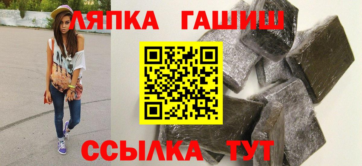 Элиста  Гашиш убойный  ГАШИШ  Вход с VPN  Гашиш hashish 