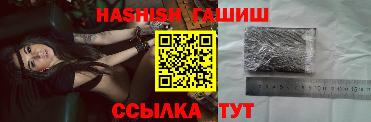 ГАШИШ Cannabis Элиста