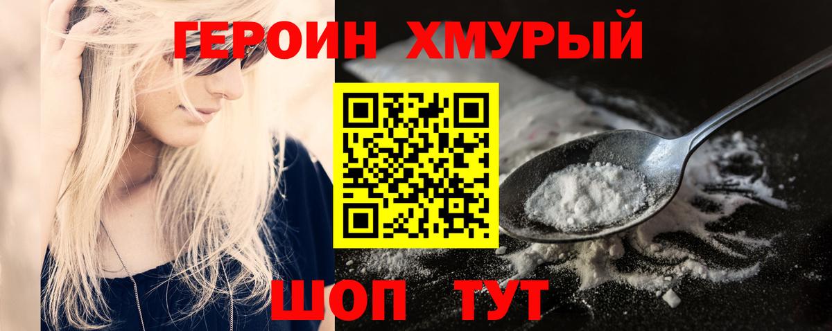 Элиста  Героин гречка  Вход с VPN 