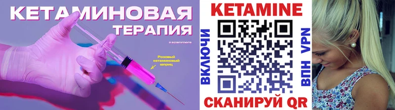 КЕТАМИН ketamine  Элиста 