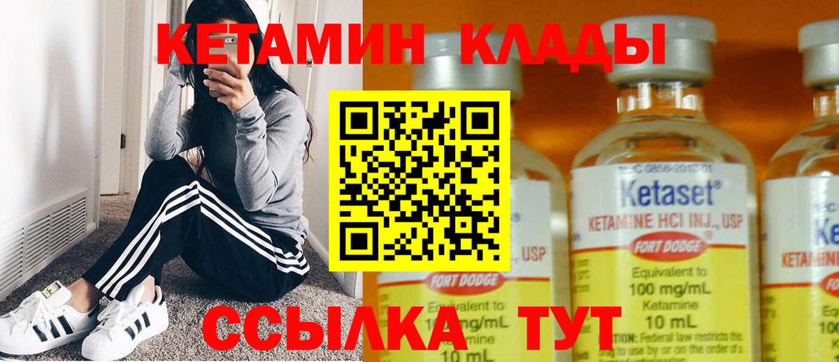 КЕТАМИН ketamine  Вход с VPN  Кетамин VHQ  Элиста 