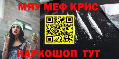 крисы Мариинск