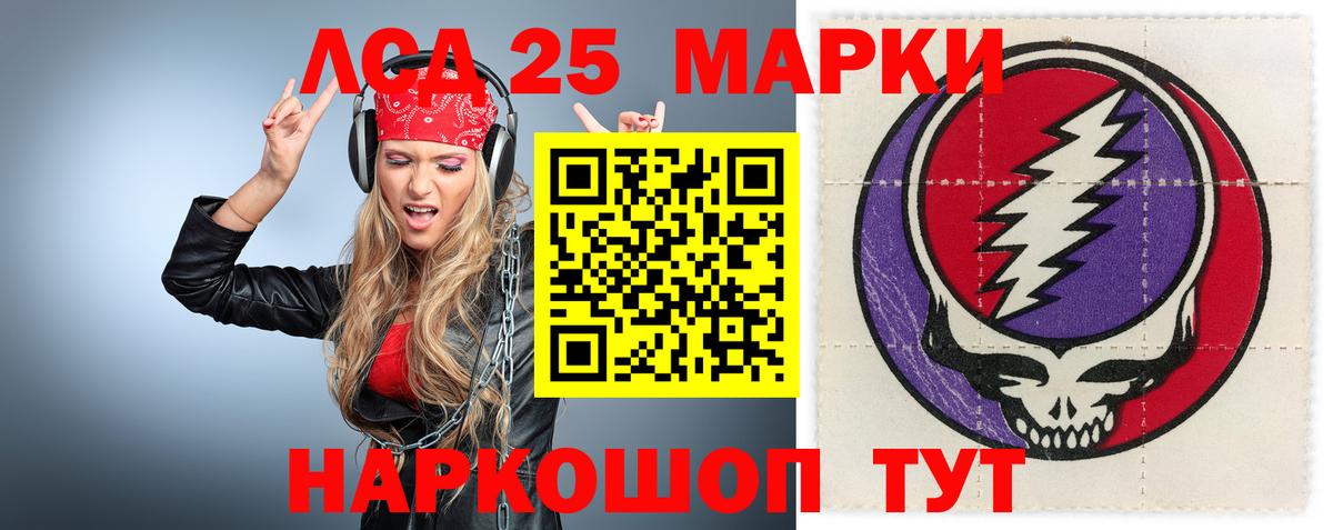 Лсд 25 экстази ecstasy Элиста