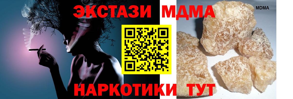 MDMA  MDMA crystal  МДМА Molly  Вход с VPN  Элиста 