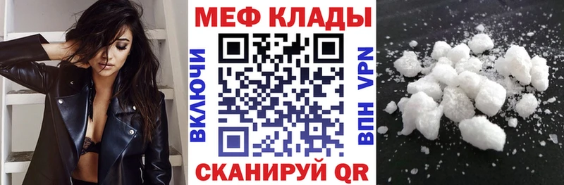 Мефедрон  Элиста