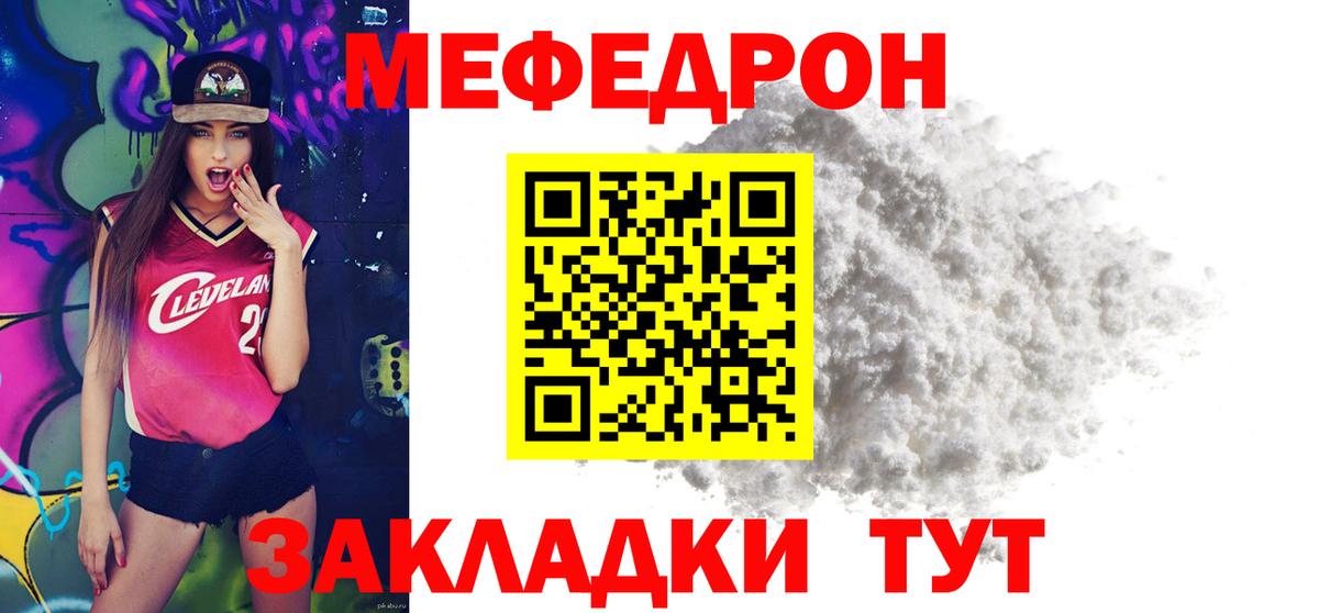 Мефедрон мука Элиста