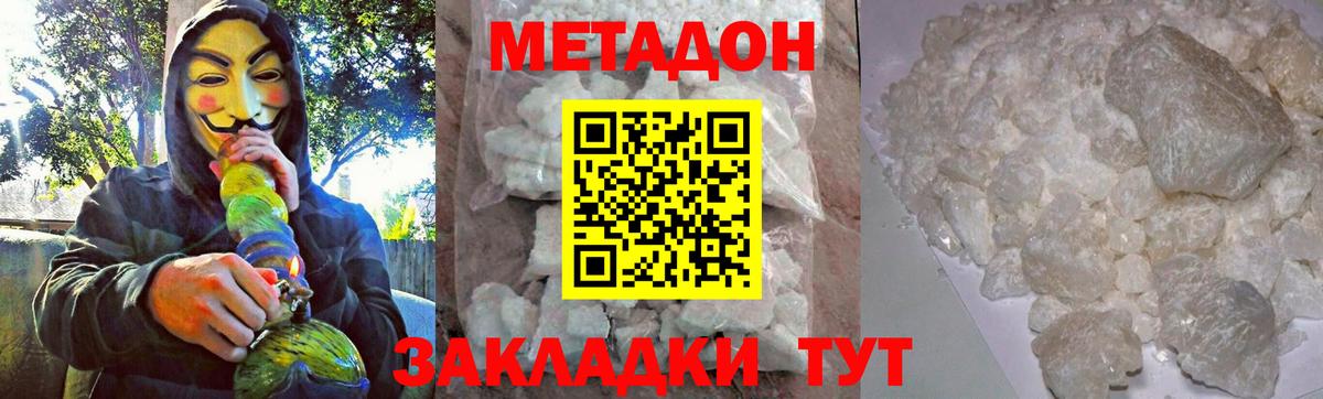Элиста  Метадон мёд  Вход с VPN 