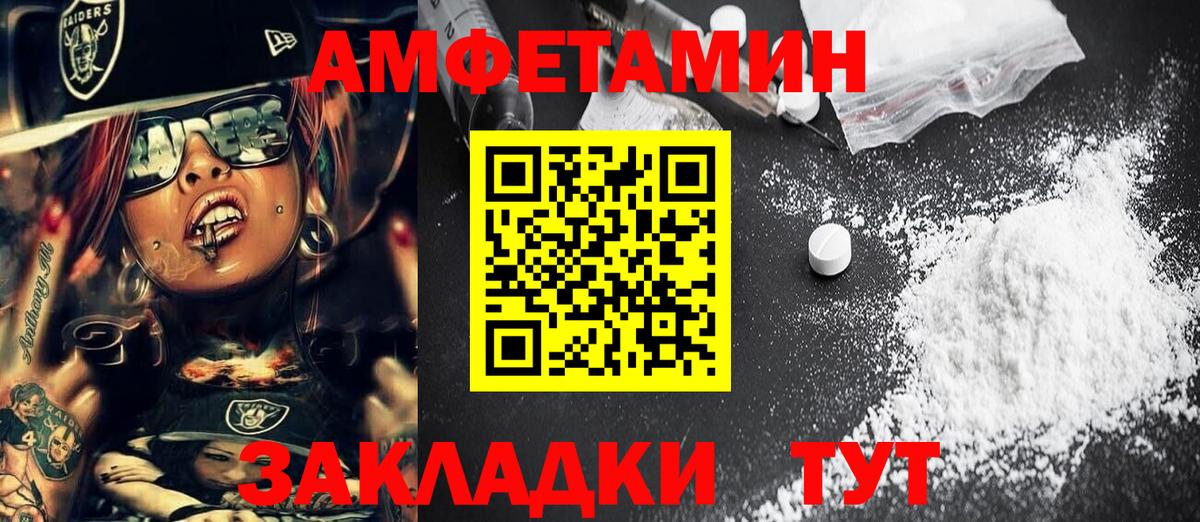 Амфетамин Элиста
