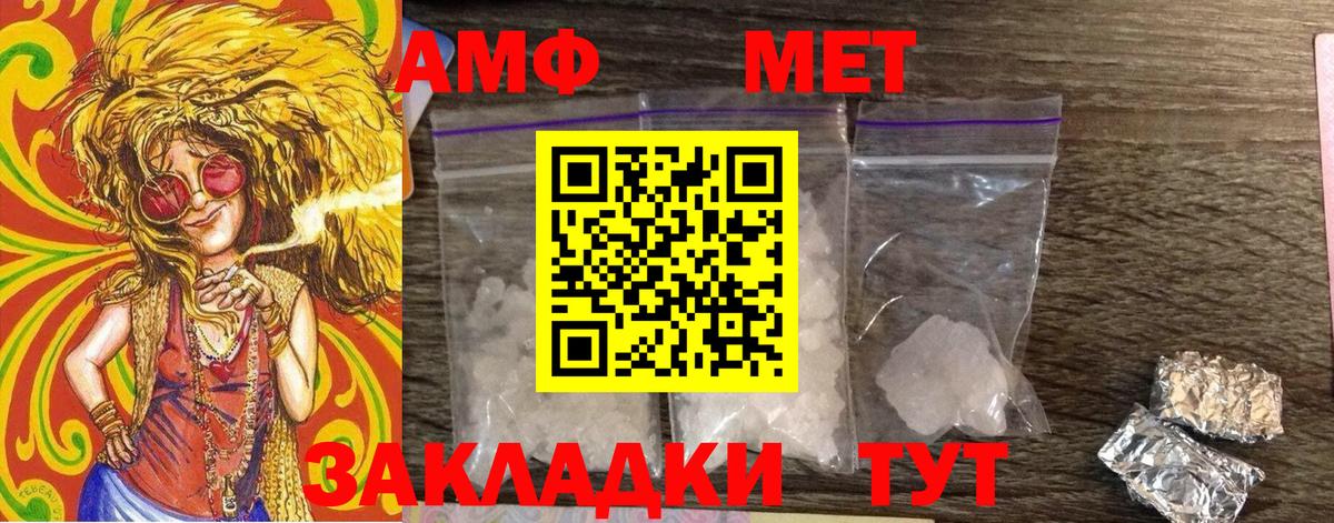 Метамфетамин кристалл  Вход с VPN  Элиста 