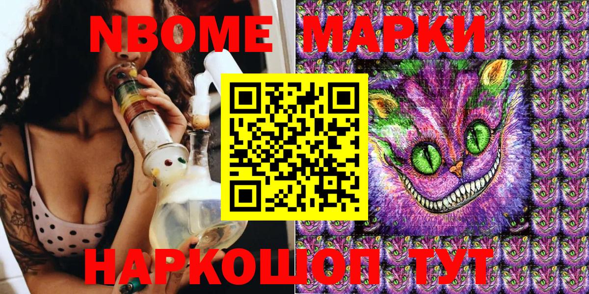 Элиста  Наркотические марки 1,5мг  Марки N-bome  Наркотические марки 1,5мг  Вход с VPN 