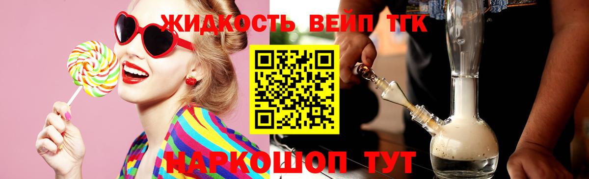 Дистиллят ТГК Wax  Вход с VPN  Элиста 